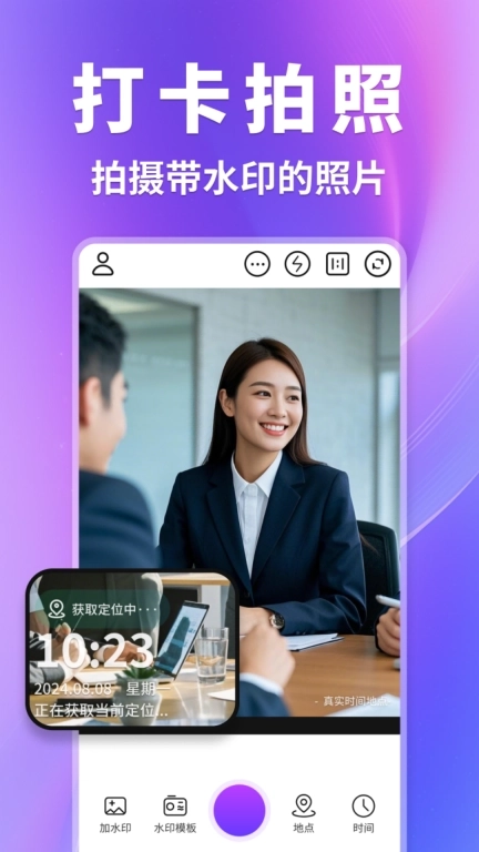 水印工地记录相机