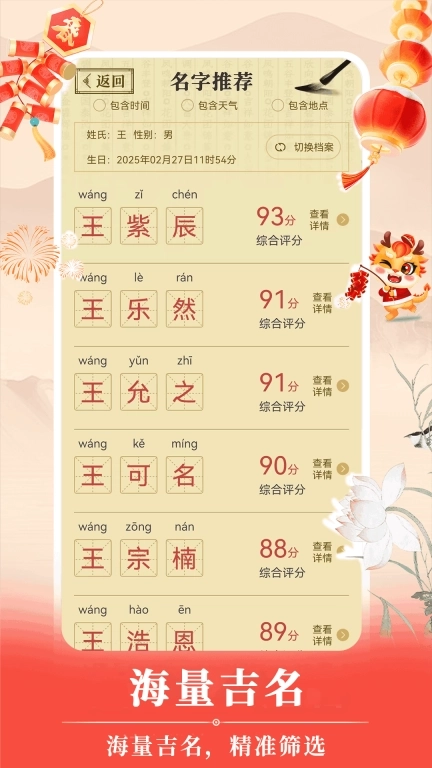 周易宝宝取名-风水诗意起名