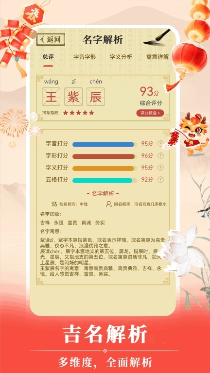 周易宝宝取名-风水诗意起名