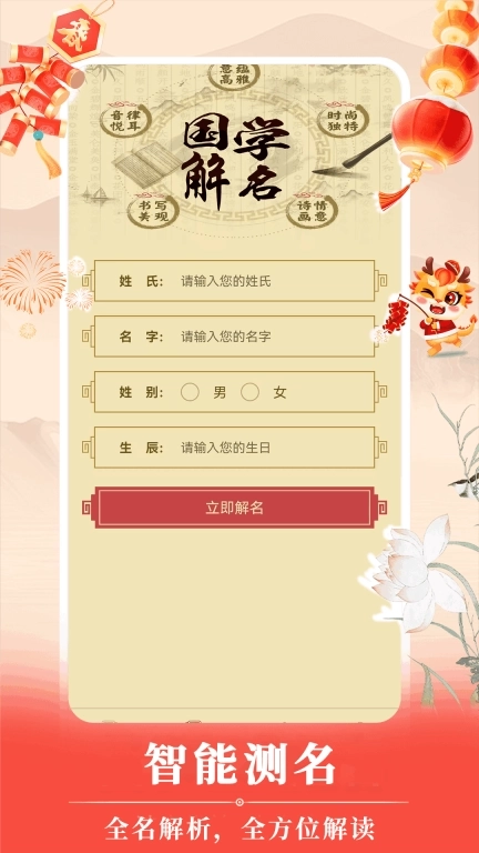 周易宝宝取名-风水诗意起名