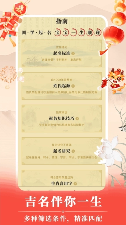 周易宝宝取名-风水诗意起名