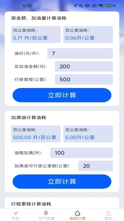 高清全景实时导航