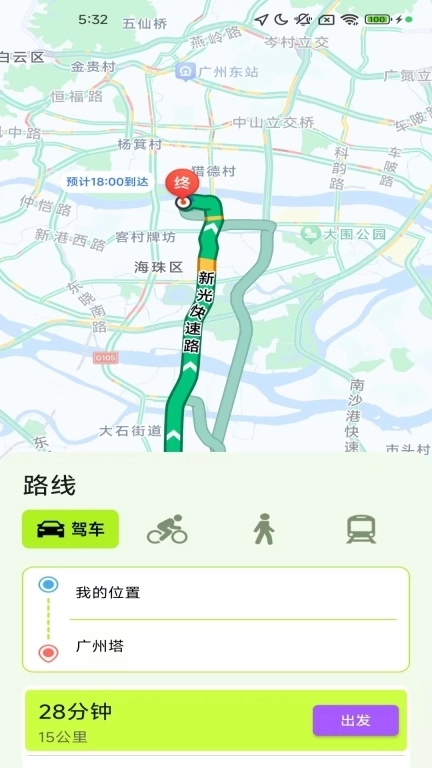 高清全景实时导航