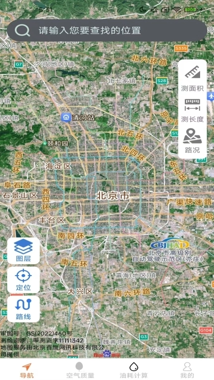 高清全景实时导航