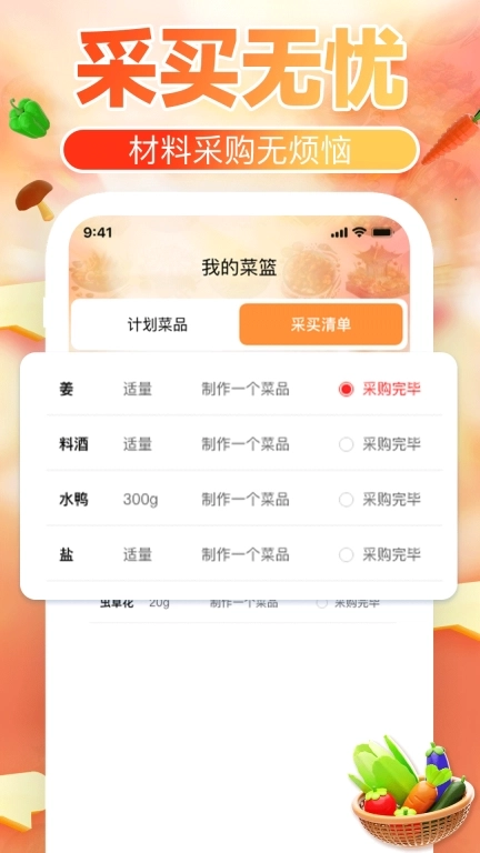 下厨菜谱大全-番茄炒蛋