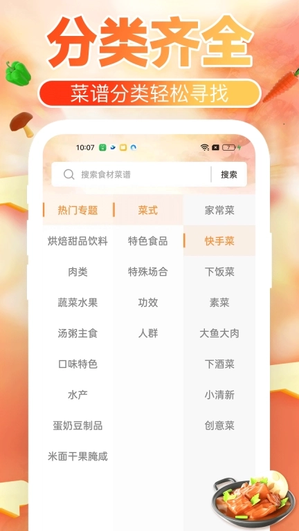 下厨菜谱大全-番茄炒蛋