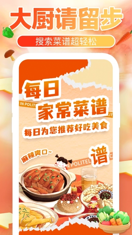 下厨菜谱大全-番茄炒蛋