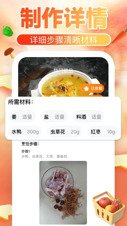 下厨菜谱大全-番茄炒蛋