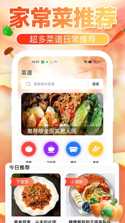 下厨菜谱大全-番茄炒蛋