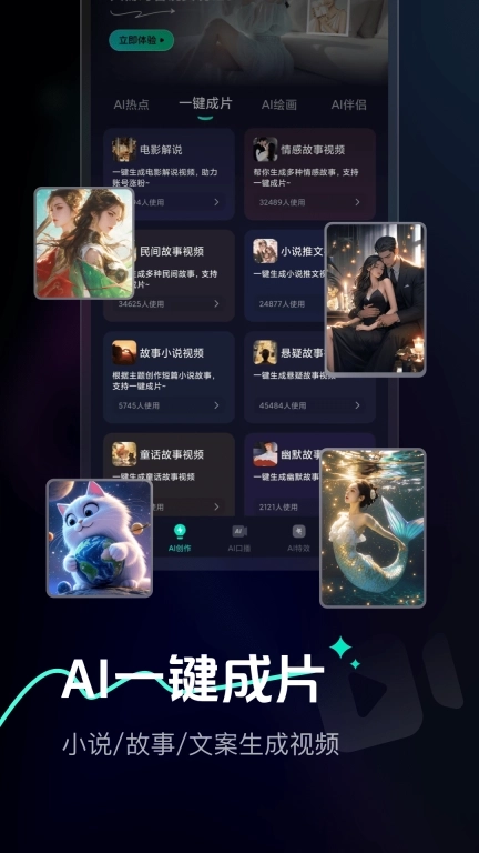 一起看Ai Max