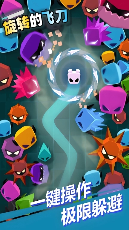 旋转的飞刀-解压割草大师