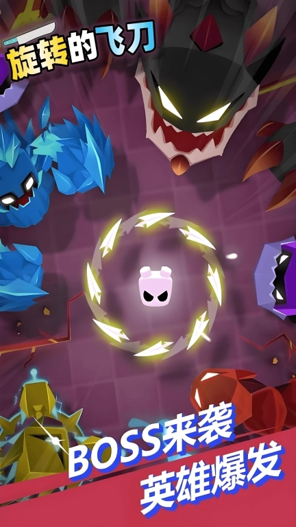 旋转的飞刀-解压割草大师