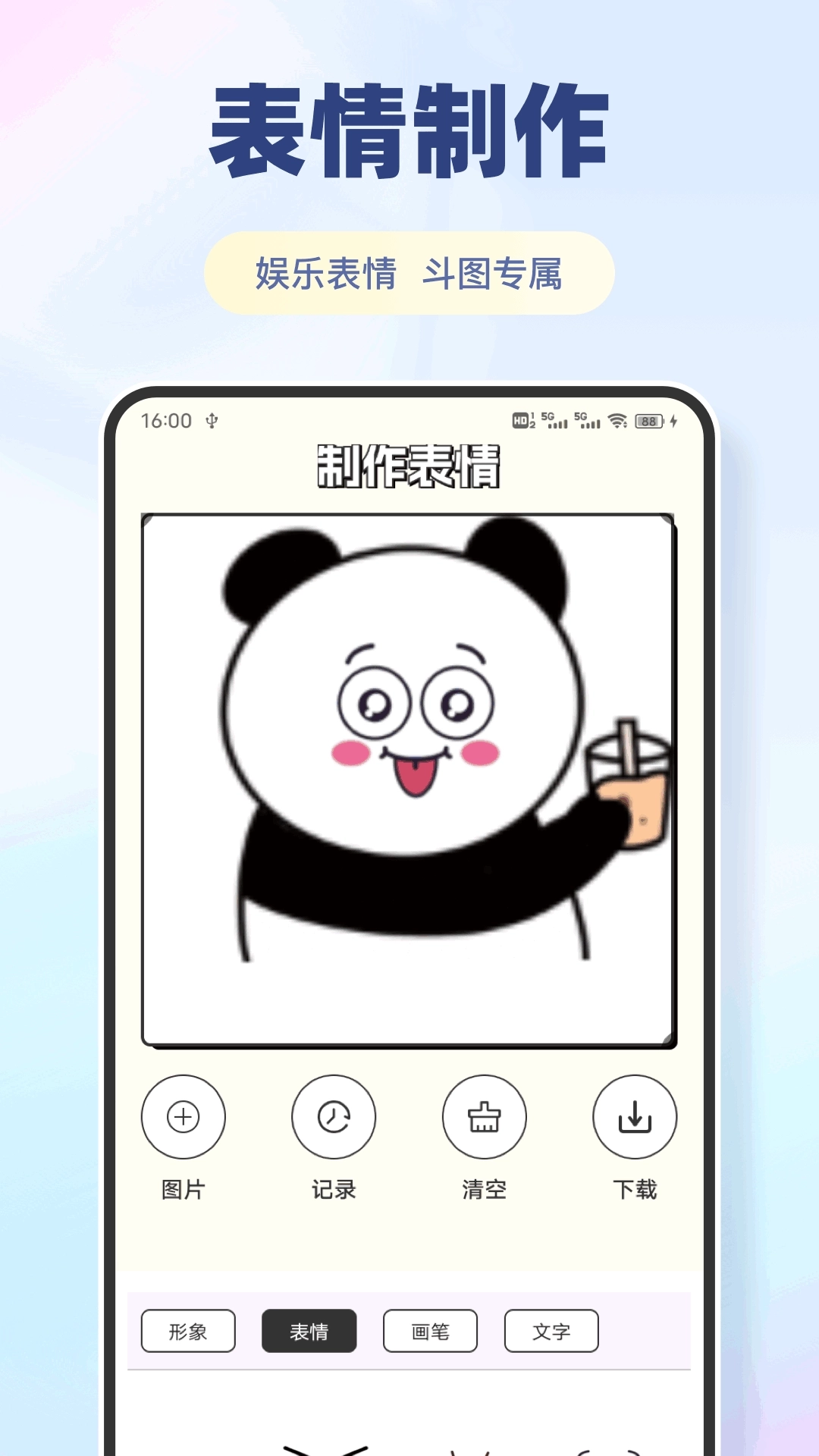 你比我猜极速版