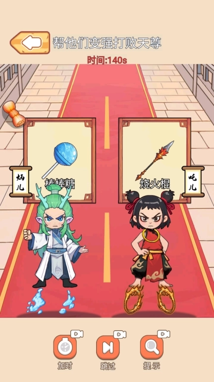 哪吒闯关大挑战