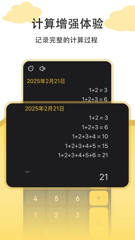 招财猫计算器-计算器免费版