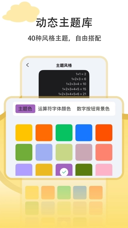 招财猫计算器-计算器免费版