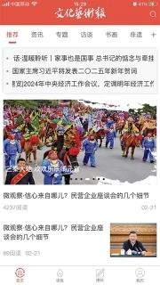 文化头条