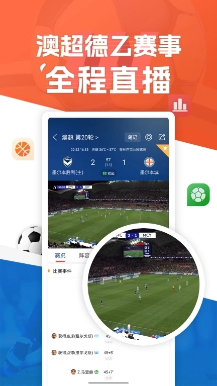 新球体育-足球比分直播