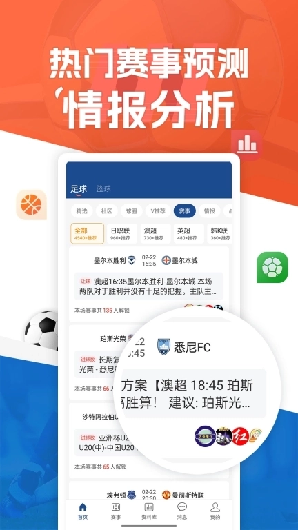 新球体育-足球比分直播