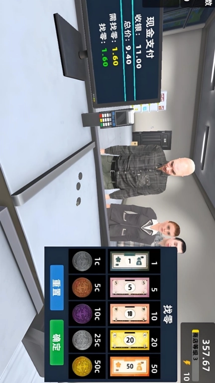 模拟开个大超市-赚钱养家做老板