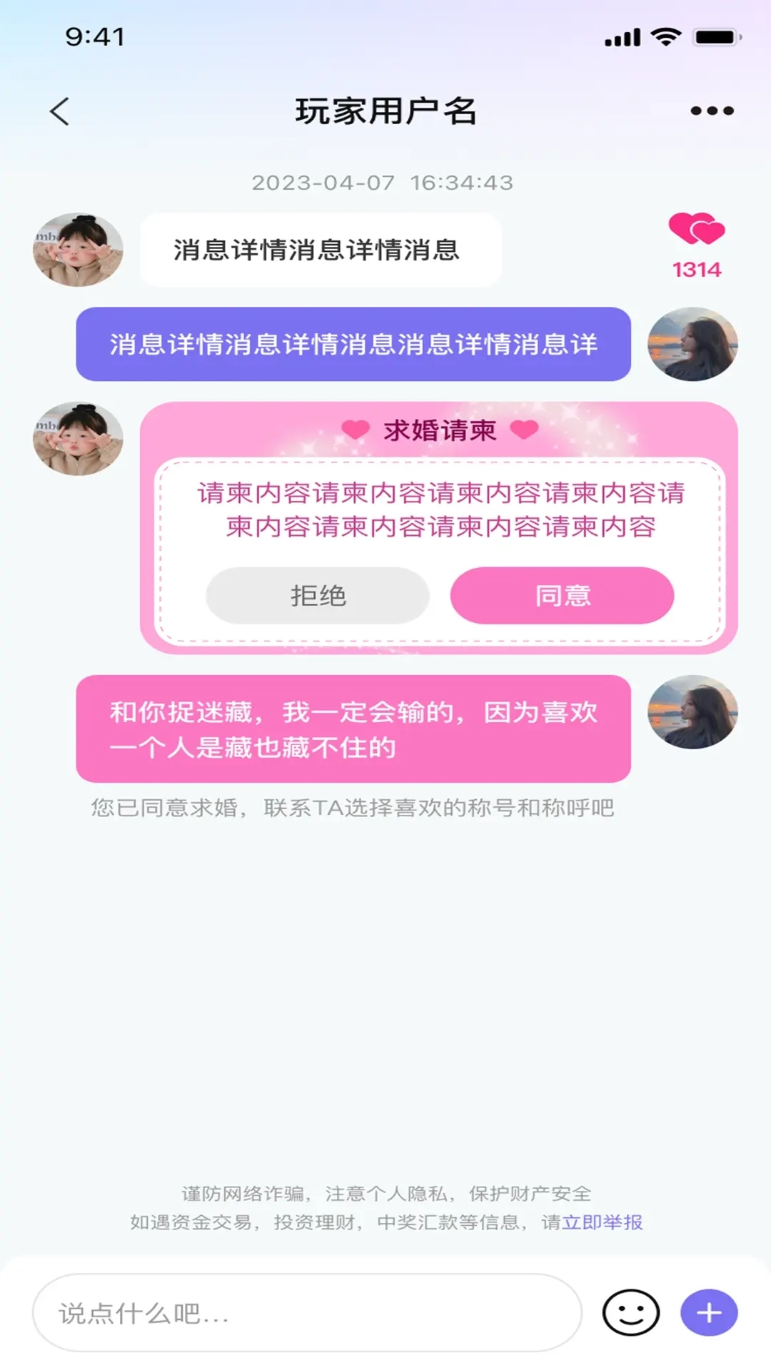UU派对