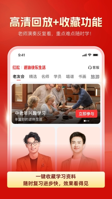 红松-学知识交朋友
