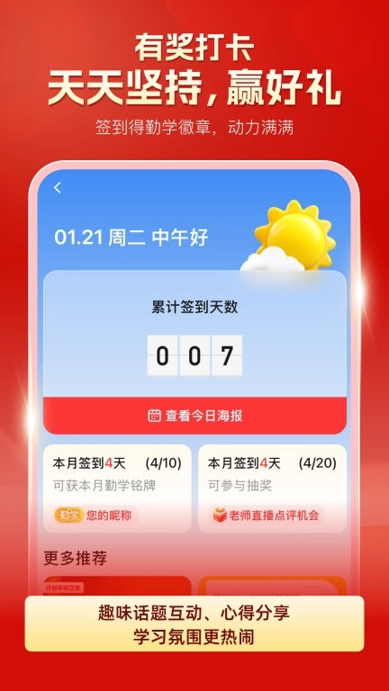红松-学知识交朋友