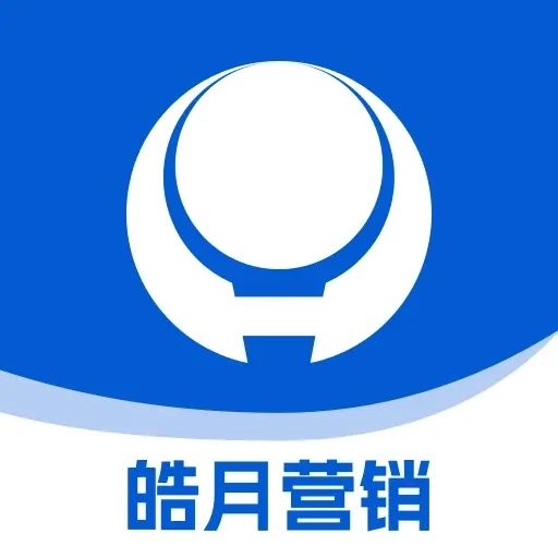 皓月营销
