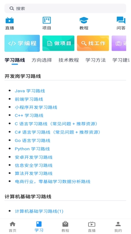 编程导航-程序员技术学习交流社区