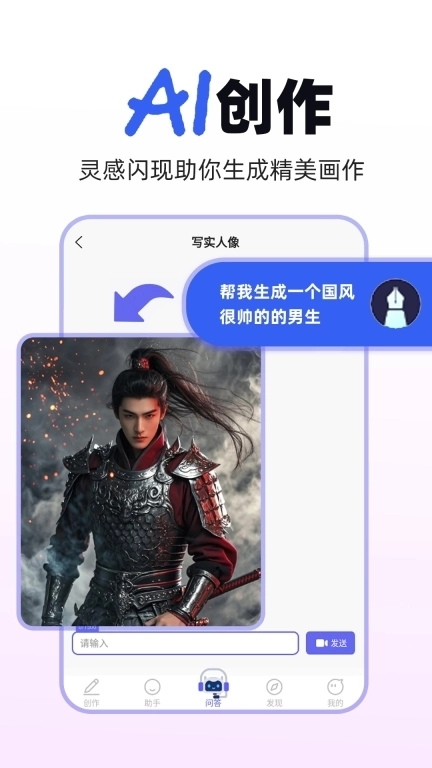 AI智能小助手-AI写作问答
