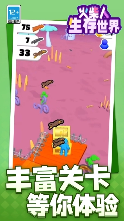 火柴人生存世界