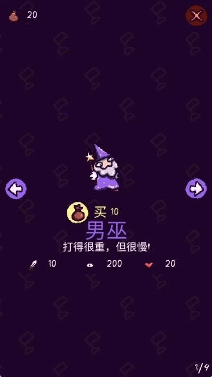 巫师的大魔法