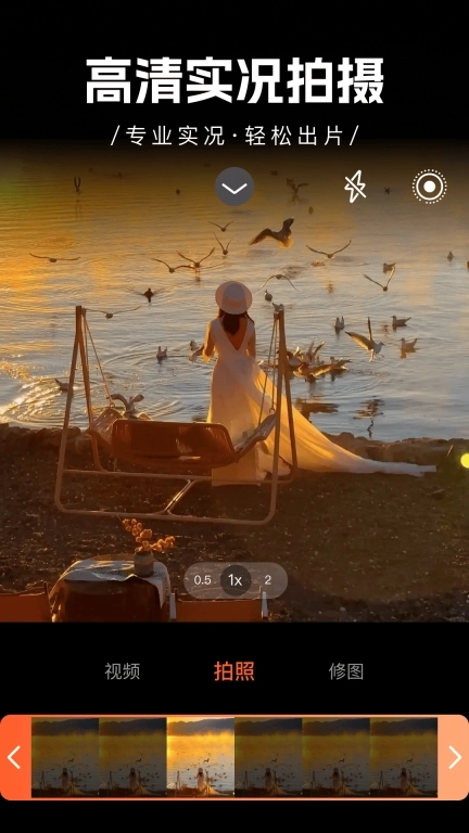 免费实况live相机