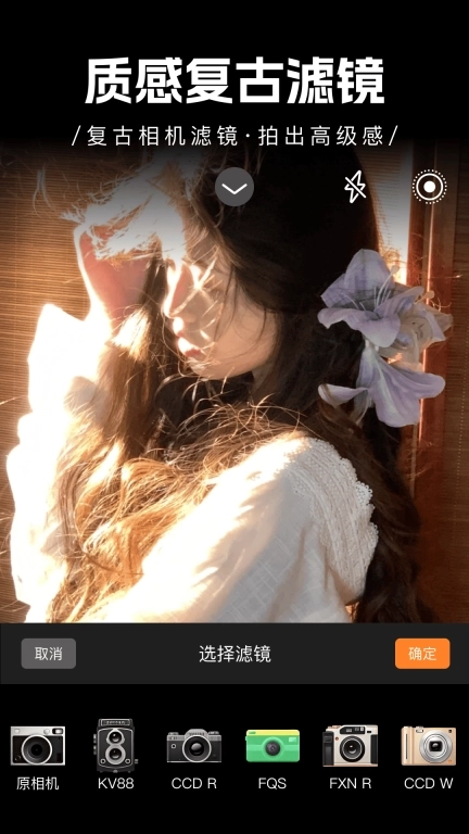 免费实况live相机