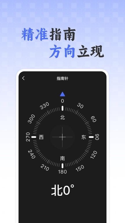 实时卫星免费导航-语音实况导航