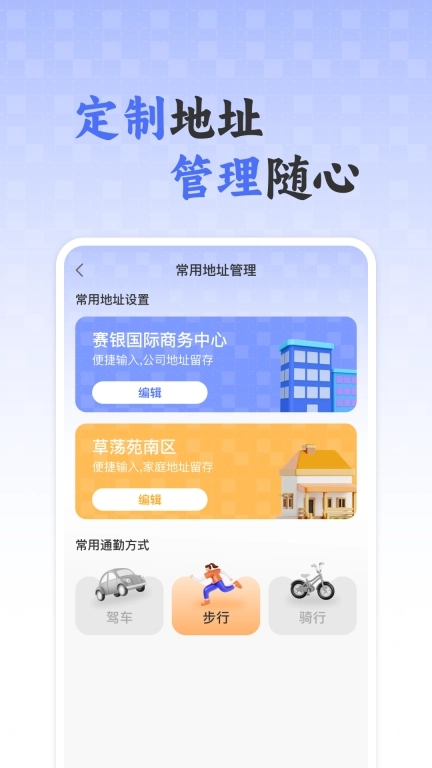 实时卫星免费导航-语音实况导航