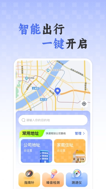 实时卫星免费导航-语音实况导航