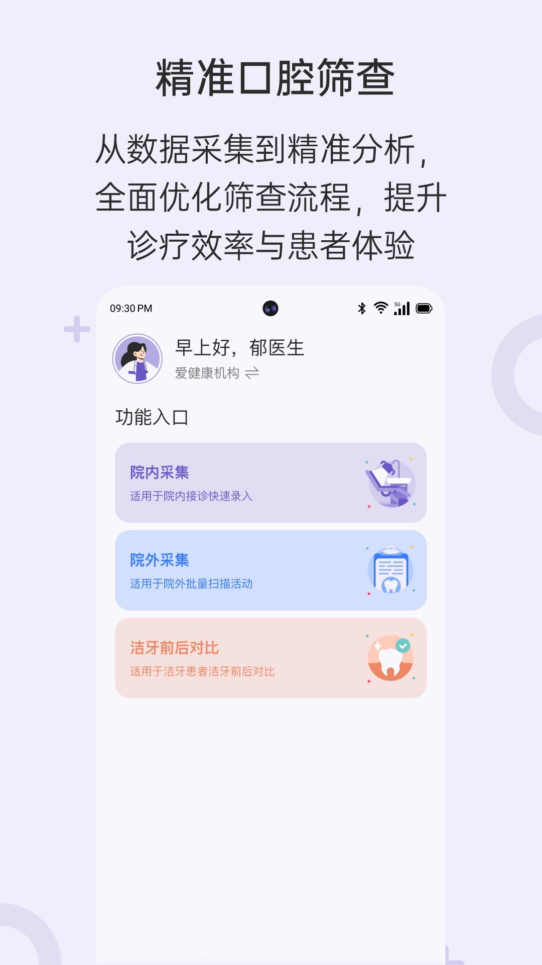 乐齿拍机构版