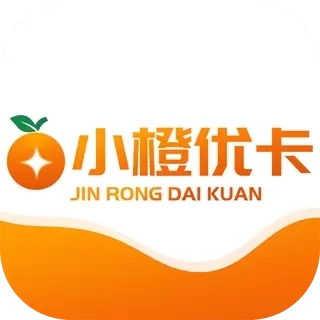 小橙优卡-分期借