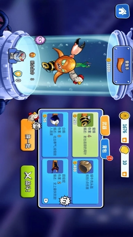 海底世界大冒险-疯狂的章鱼