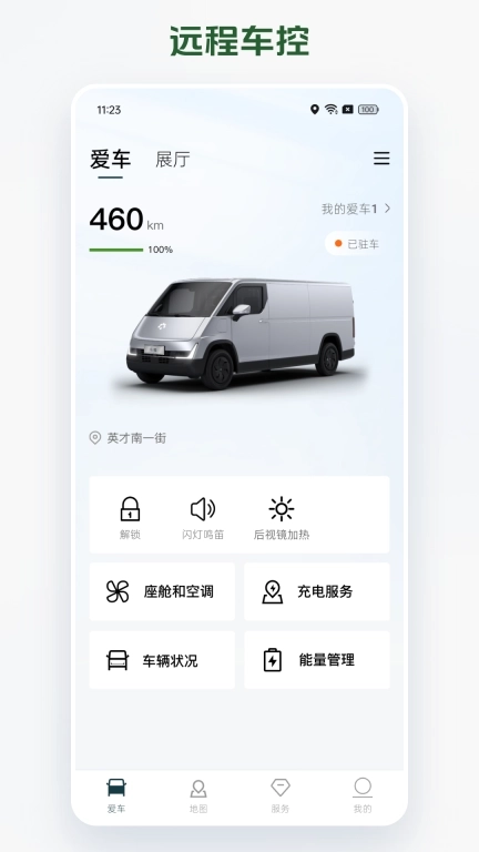 卡文e家-让每一公里更美好