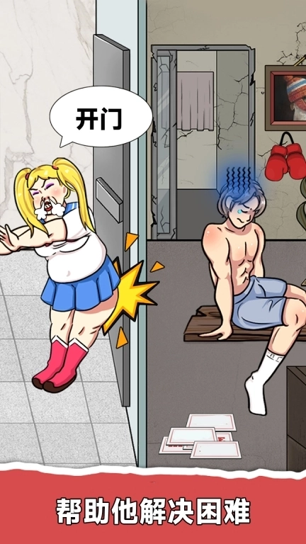 一起猜猜猜-挑战恶作剧