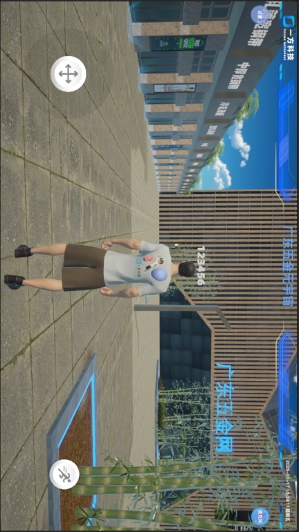 广东五金元宇宙