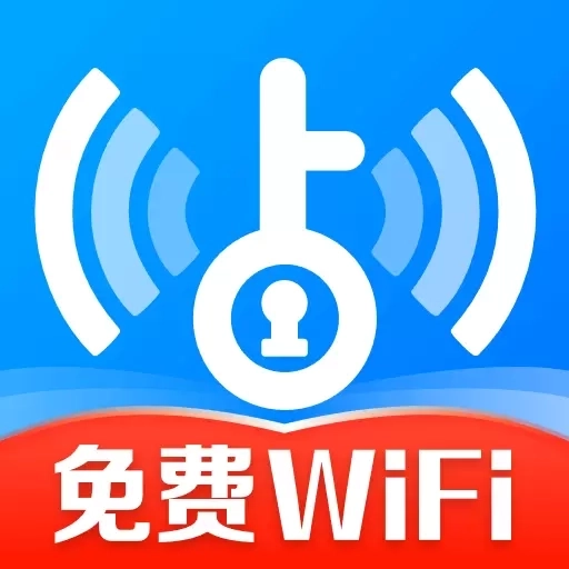 万能WiFi直连快