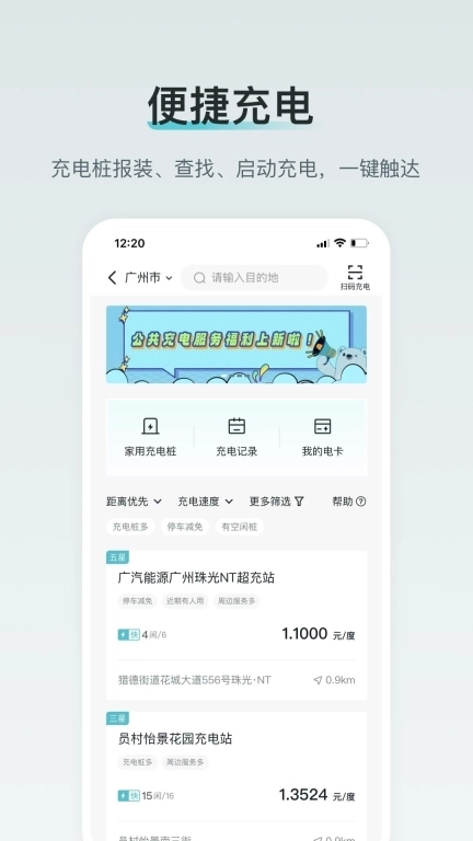 广汽丰田新能源