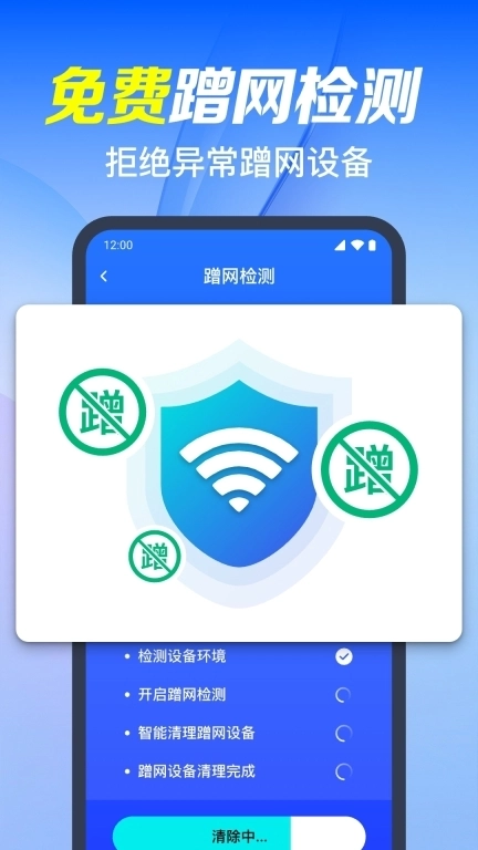 万能WiFi直连快