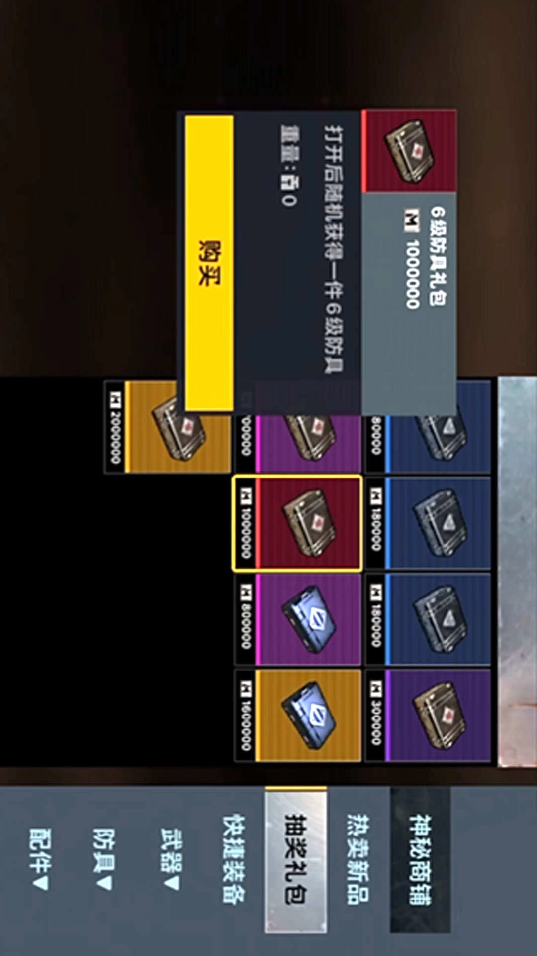 修勾吃鸡精英战-冰焰刀