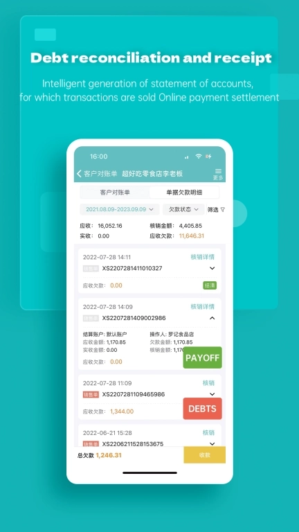 Stofa-inventory，invoice