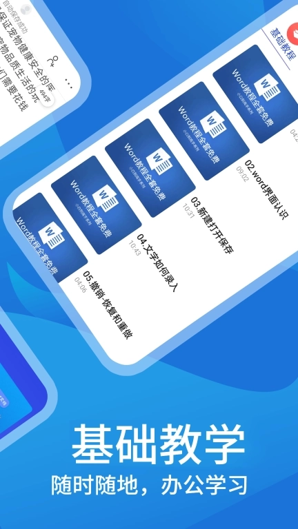 文库文档编辑-在线word