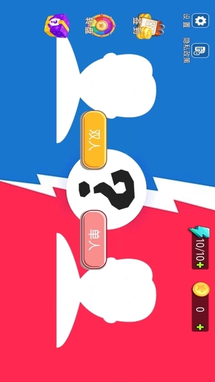 解谜之王-猜一猜我是谁